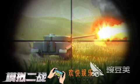 2025好玩的二战战役游戏手游是哪些 耐玩的二战游戏下载推荐
