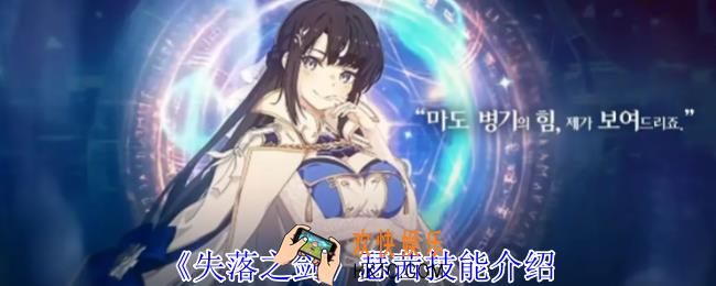 失落之剑瑟茜有什么技能