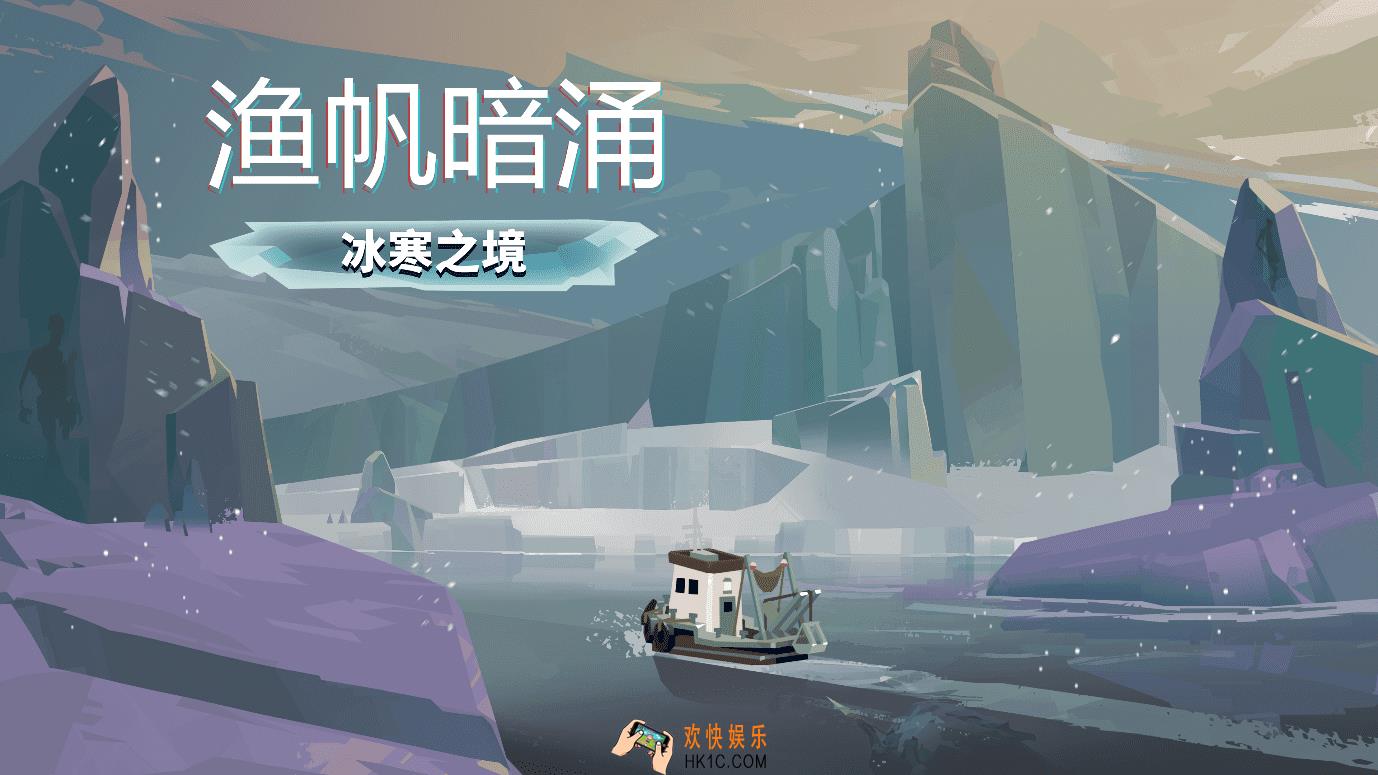 渔帆暗涌四条强壮的大鱼位置在哪 渔帆暗涌手游四条强壮的大鱼位置一览