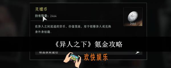 异人之下氪金吗
