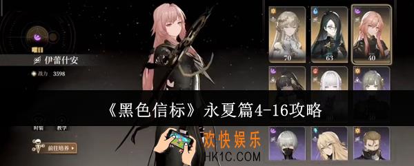 黑色信标永夏篇4