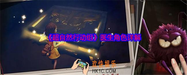 超自然行动组医生怎么样