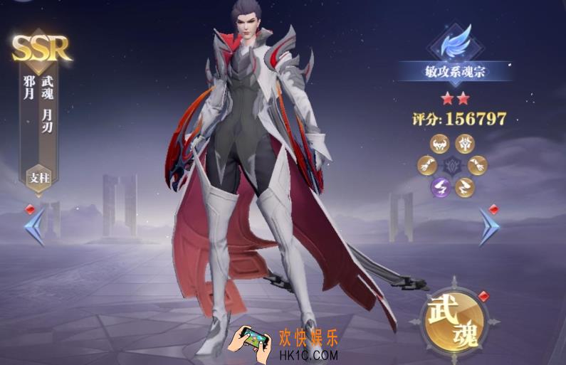 斗罗大陆猎魂世界邪月怎么样 邪月魂师强度介绍