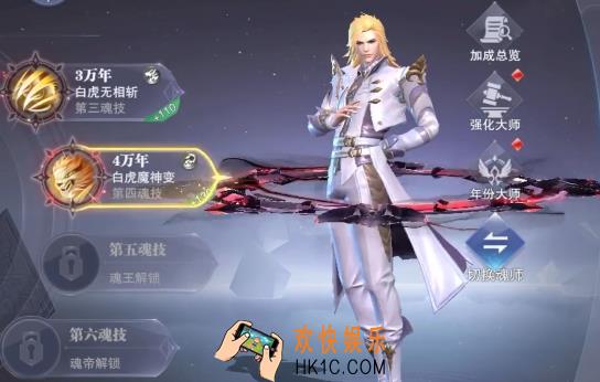 斗罗大陆猎魂世界哪个魂师厉害 斗罗大陆猎魂世界最强魂师介绍
