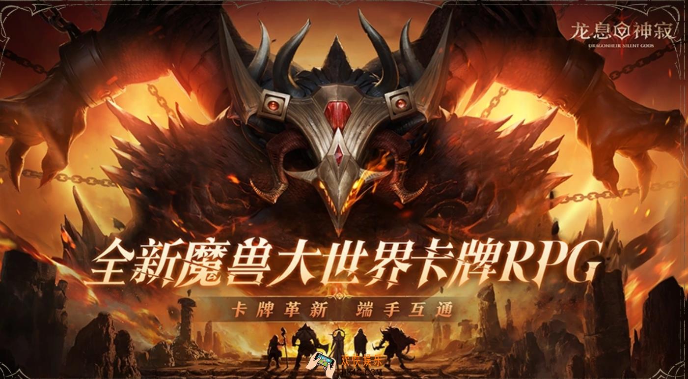 龙息神寂手游什么时候公测 龙息神寂手游公测预约下载