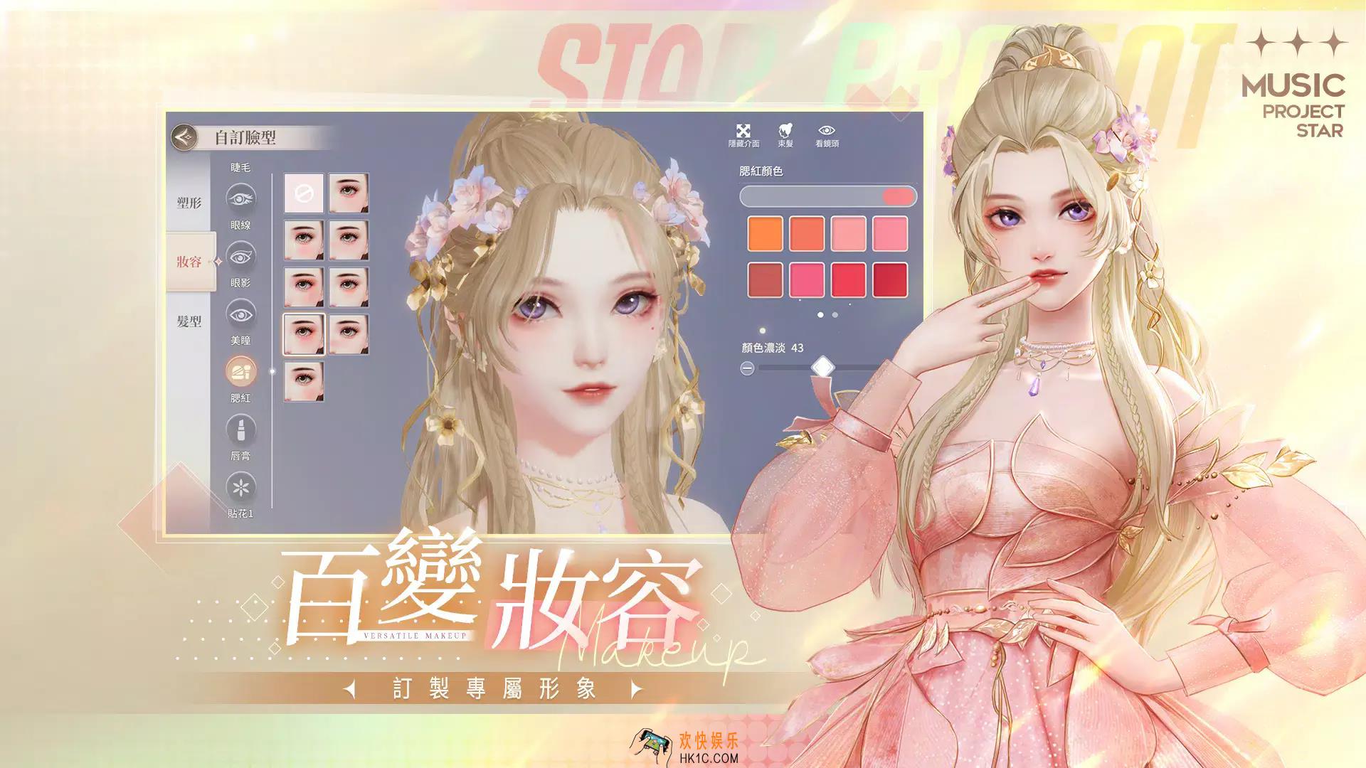 唱舞星计划免费版下载 唱舞星计划下载教程