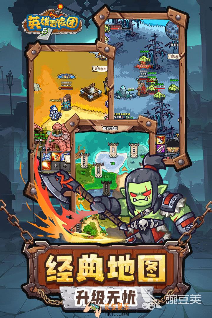 英雄冒险团怎么玩 英雄冒险团玩法介绍