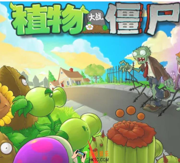 植物大战僵尸抽卡版怎么卖植物 植物大战僵尸抽卡版卖植物方法分享