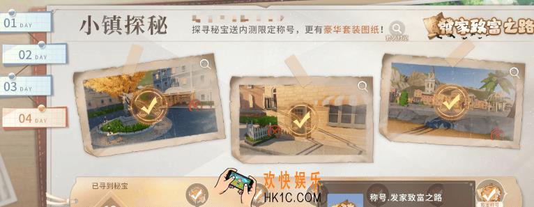 唱舞星计划小镇探秘流程分享 唱舞星计划小镇探秘攻略