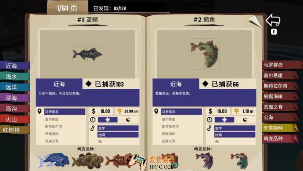渔帆暗涌渔网的详细介绍 渔帆暗涌渔网怎样升级