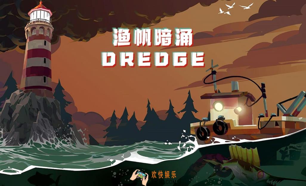 渔帆暗涌攻略 渔帆暗涌手游玩法介绍