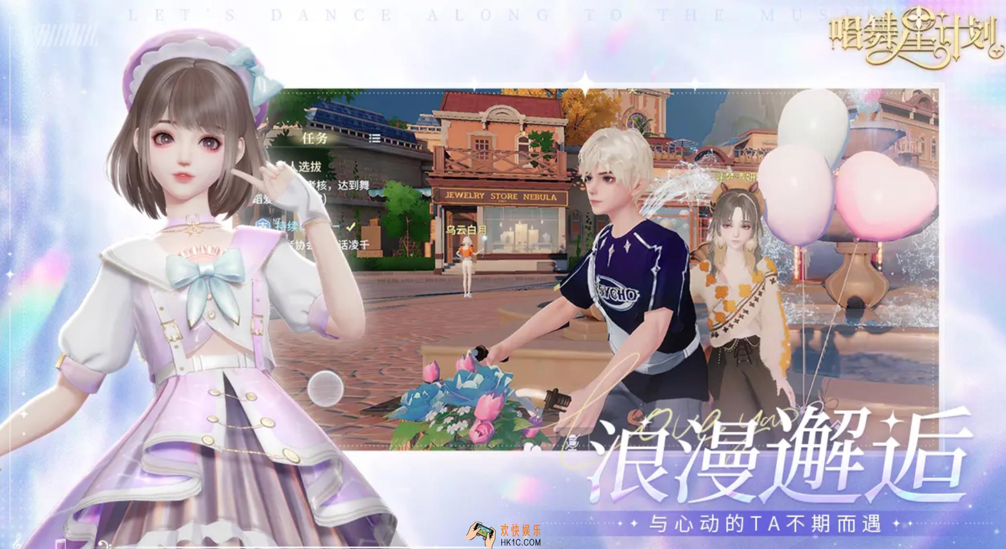唱舞星计划什么时候上线的 唱舞星计划的上线时间分享