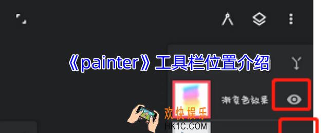 painter工具栏在哪
