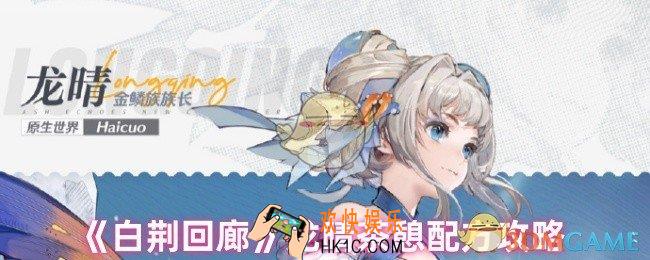 白荆回廊龙晴喜欢喝什么