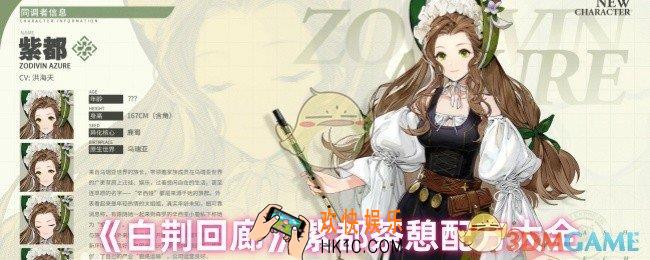 白荆回廊紫都茶憩配方是什么