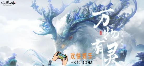 仙剑世界手游公测什么时候 仙剑世界手游公测时间一览