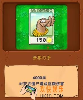 植物大战僵尸抽卡版炼狱卡图鉴分享 植物大战僵尸抽卡版炼狱卡有几张