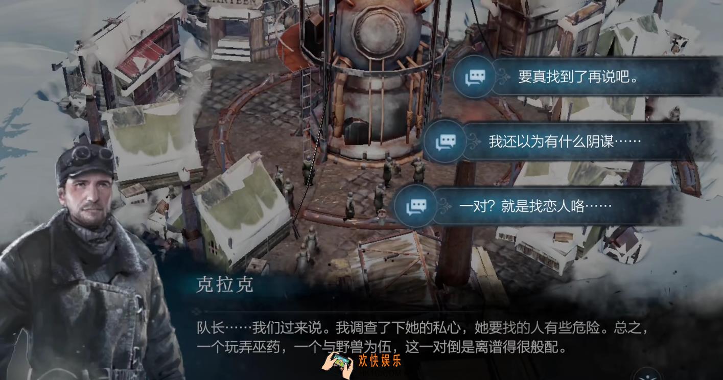 冰汽时代最后的家园法典是什么 冰汽时代最后的家园法典介绍