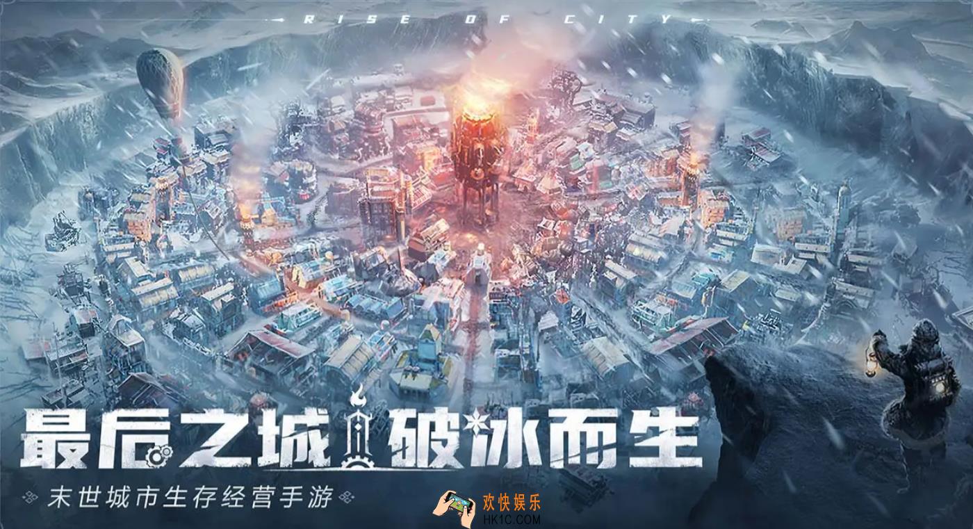 冰汽时代最后的家园开测内容 冰汽时代最后的家园玩法攻略