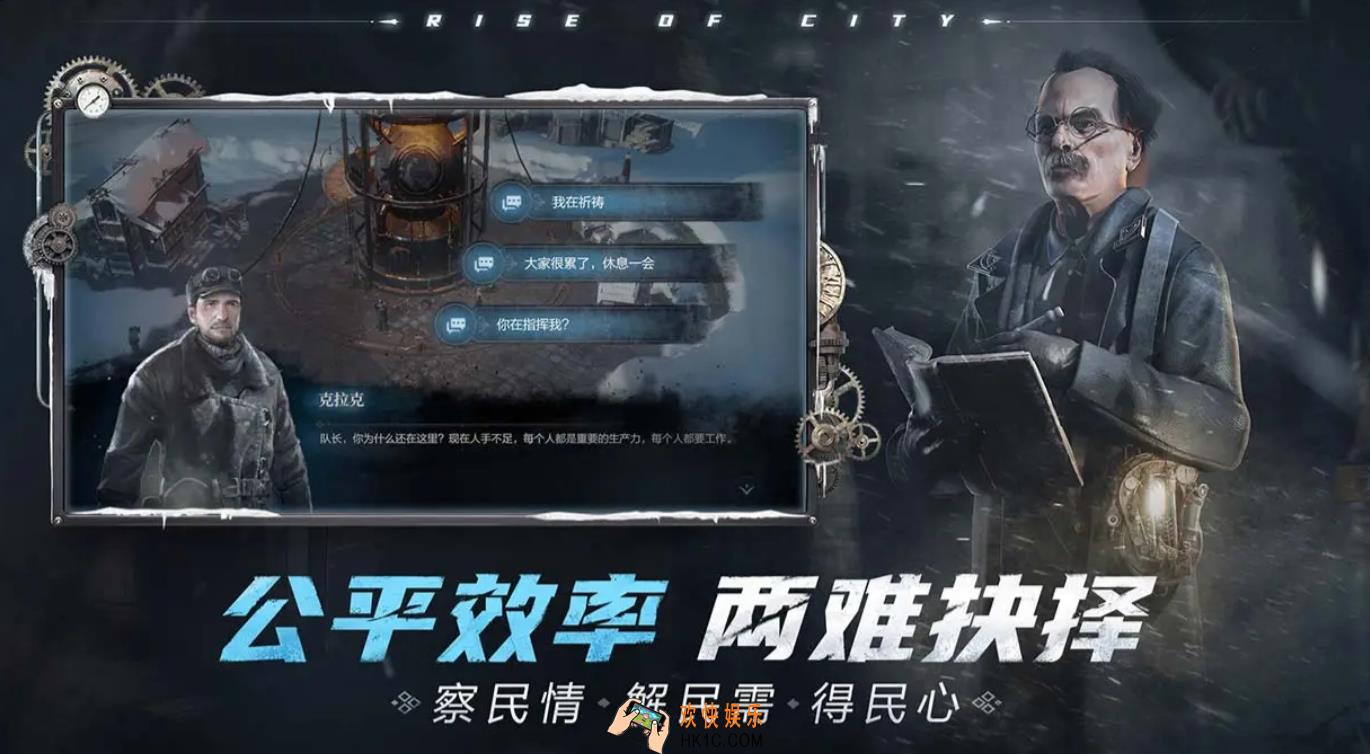 冰汽时代最后的家园公测链接是什么 冰汽时代最后的家园公测介绍