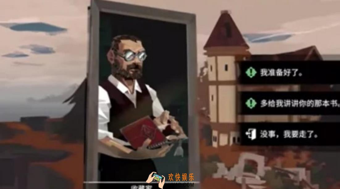 渔帆暗涌好结局时什么 渔帆暗涌手游好结局介绍