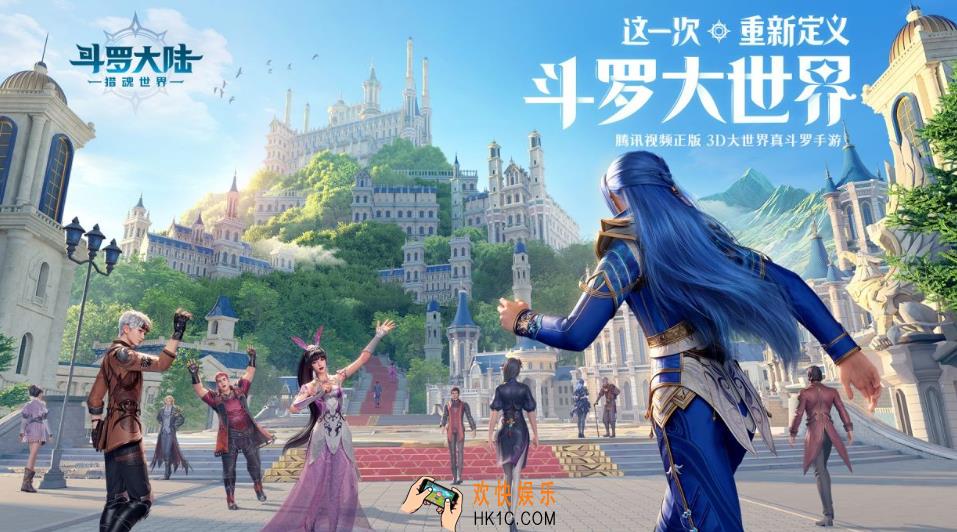 斗罗大陆猎魂世界内测版下载 斗罗大陆猎魂世界在哪里预约