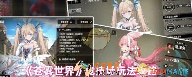 苍雾世界竞技场怎么玩