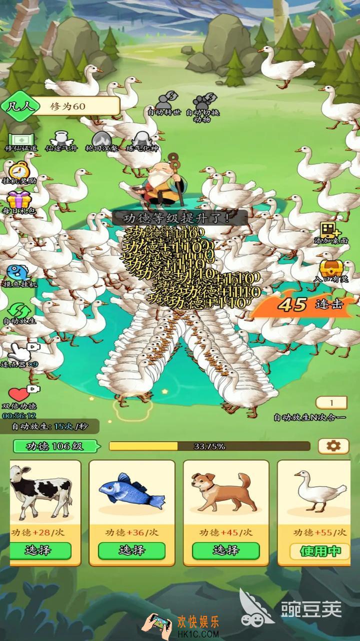 开局一颗蛋下载教程 开局一颗蛋最新版本下载地址一览