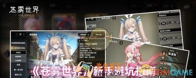 苍雾世界新手怎么玩