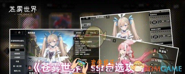苍雾世界ssr自选怎么选