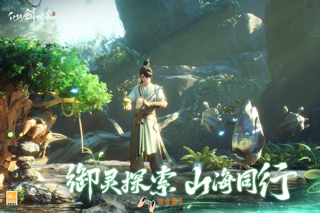 仙剑世界下载入口在哪 仙剑世界最新下载地址