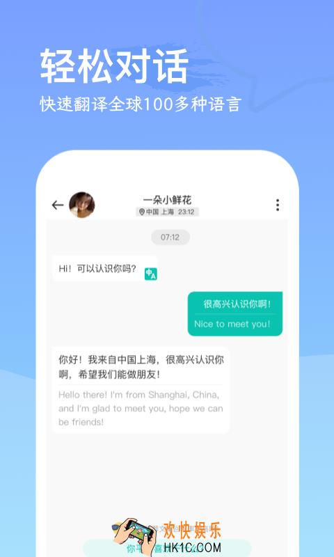 匹配日本人聊天的软件哪个好 匹配日本人聊天的软件推荐