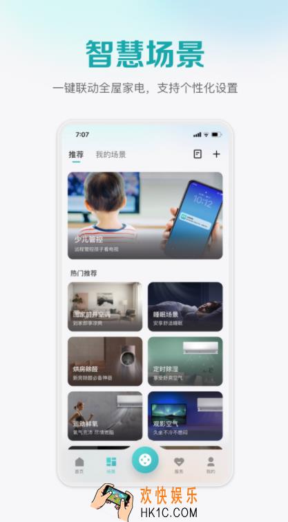 用手机给电视安装软件有哪些 手机安装电视app软件推荐