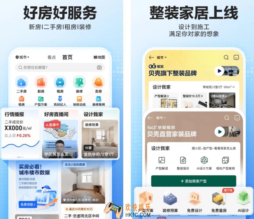 有什么租房子app房东直租 租房子房东直租app下载