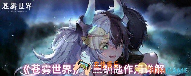 苍雾世界十三钥匙有什么用
