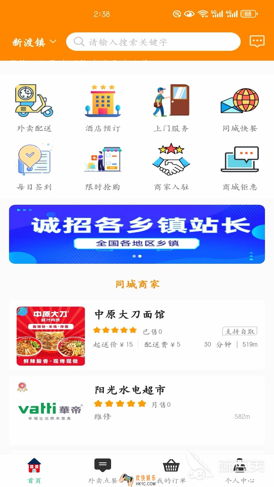 外卖软件有哪些 好用的外卖软件推荐