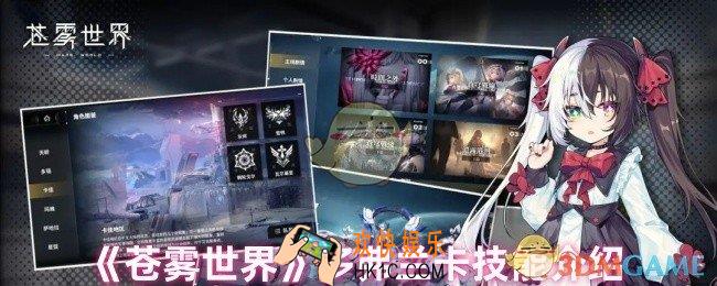 苍雾世界多弗兰卡技能是什么