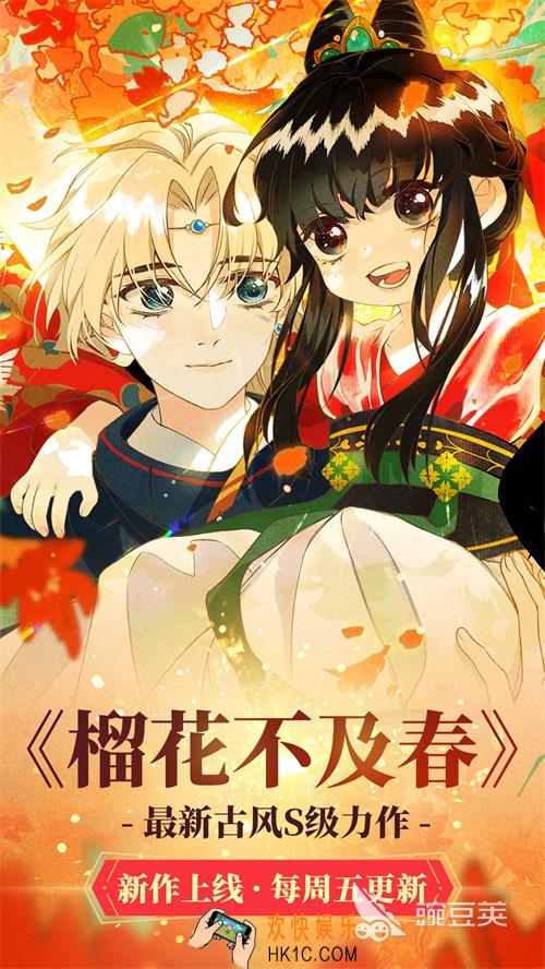免费看漫画的app有哪些 热门的看漫画软件盘点