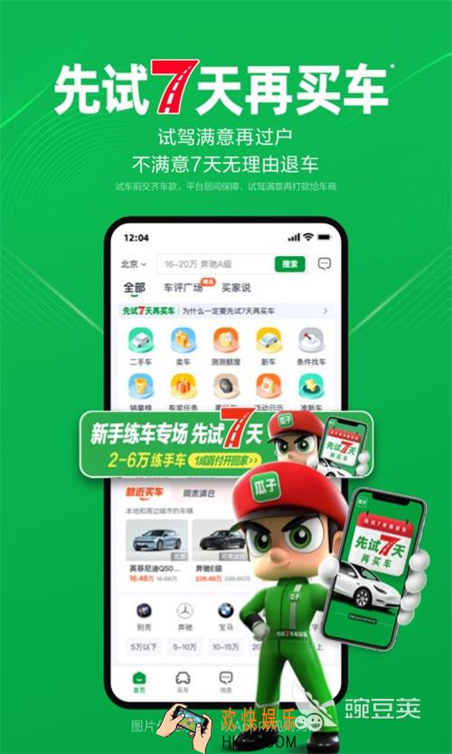 汽车报价大全app官网免费下载推荐 热门的汽车报价类软件合集
