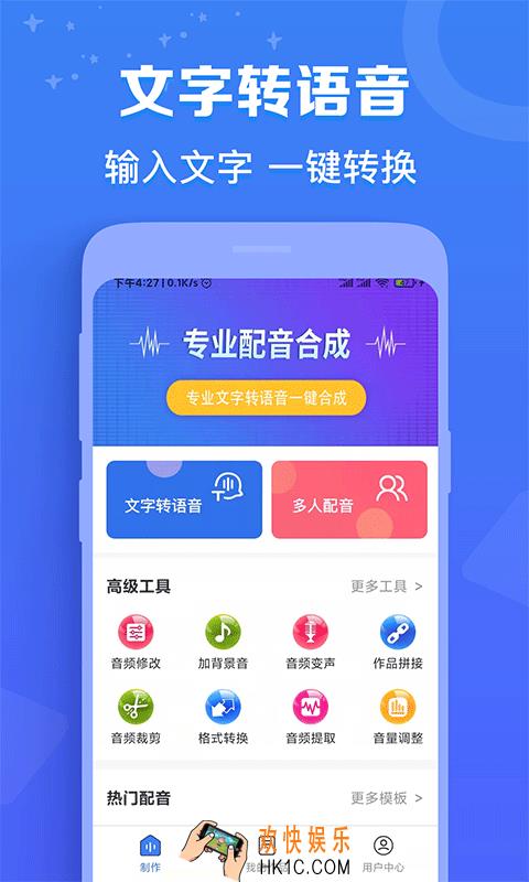 配音软件有哪些 好用的配音类软件合集