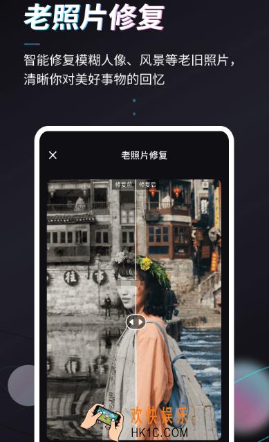 照片修复软件免费版怎么选 免费的照片修复app合集