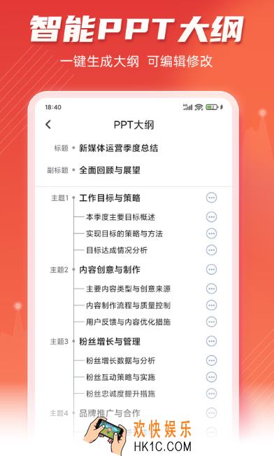 自动生成ppt的软件有哪些 免费的自动生成ppt软件大全