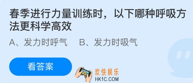 支付宝蚂蚁庄园2025年3月19日答案最新
