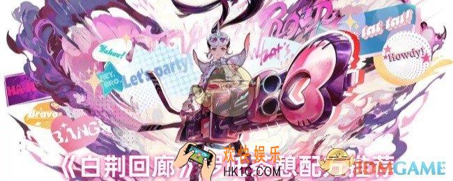 白荆回廊罗吒好感怎么提升