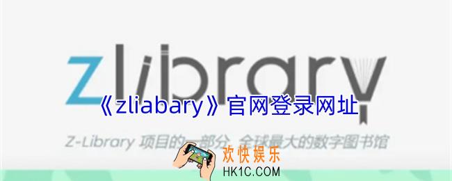 zliabary官网登录网址