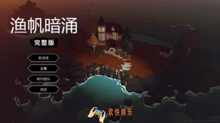 渔帆暗涌剧情分享 渔帆暗涌手游剧情是怎样的