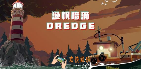 渔帆暗涌海参如何捕捞 渔帆暗涌手游海参捕捞方法