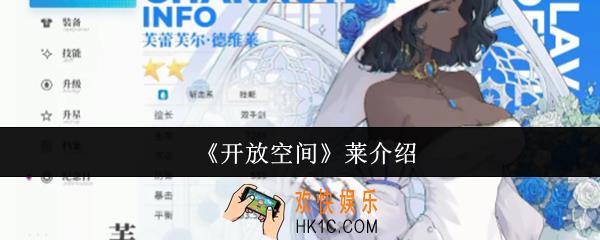 开放空间莱怎么样