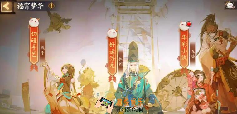 阴阳师元宵活动介绍 阴阳师元宵活动有什么