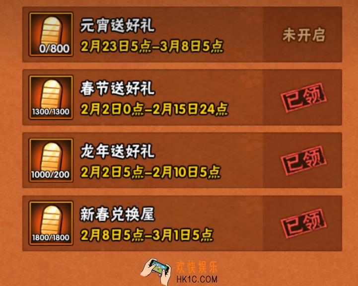 火影忍者手游元宵活动介绍 火影忍者手游元宵活动有什么